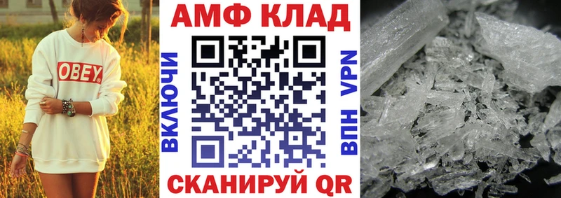 Купить где  Югорск  АМФ 98% 