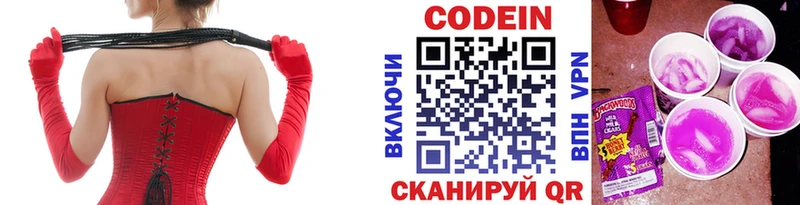 Купить  Югорск  Кодеин напиток Lean (лин) 