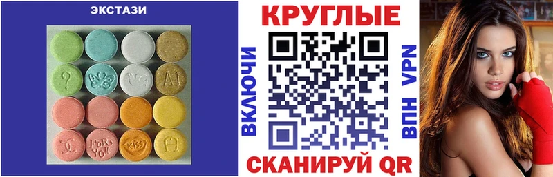 Купить где  Югорск  Ecstasy 280 MDMA 