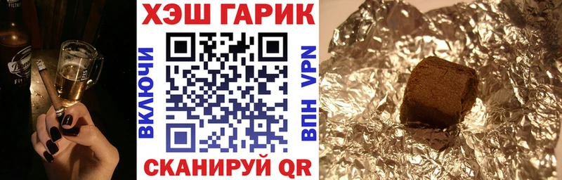 Купить где  Югорск  ГАШ хэш 