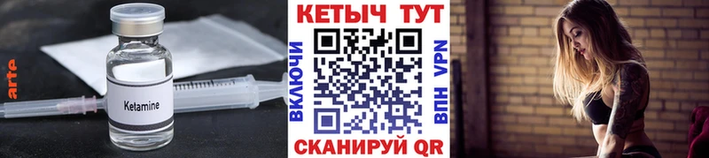Купить где  Югорск  КЕТАМИН VHQ 