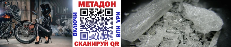 Купить  Югорск  Метадон белоснежный 